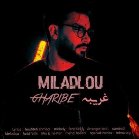 دانلود آهنگ میلاد لو غریبه 1 Miladlou Gharibe
